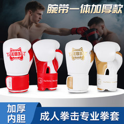 Adult Boxing Gloves, Sanda Muay Thai Fighting Gloves, Boxing Gloves for Boys and Girls, Boxing Gloves for Home Training and Punching Bags