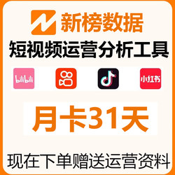 New Luxury Business Version of Douyin, Kuaishou, Xiaohongshu Data Analysis, Not Chancha Mama, Feigua, Grey Dolphin, Archeology Plus