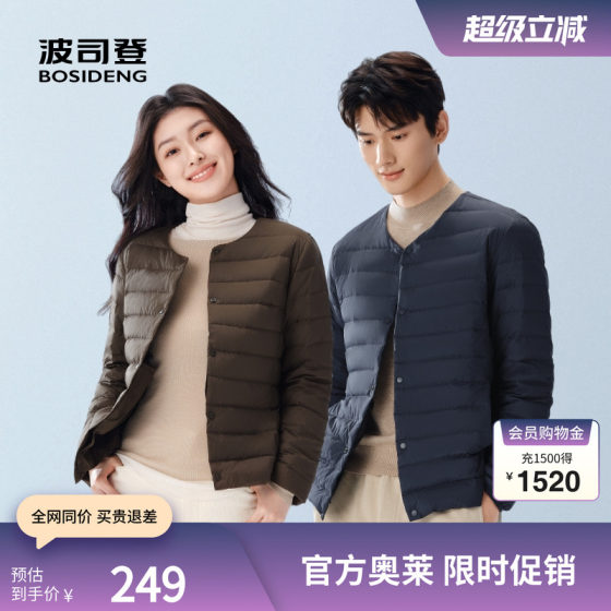 
[Make a friend] Bosideng long-sleeved lightweight down liner