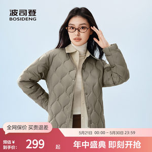 
Bosideng Ole Oh autumn women's short basic light and warm gourd quilted home light and versatile V-neck down jacket