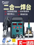 Trạm khử mối hàn súng hơi nóng Baogong hai trong một SS-979H màn hình kỹ thuật số điện thoại di động sửa chữa điện tử có thể điều chỉnh nhiệt độ không đổi mỏ hàn