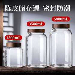 Food-Grade Moisture-Proof Glass Sealed Jar, Tangerine Peel Storage Jar, Special Tea Jar, Fish Gelatin Jar, Grain Bottle