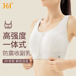 361 Sports Bra Shock-Proof High-Intensity Women's Front Zipper Yoga Vest Fitness Bra Running Skipping Rope Shock-Absorbing