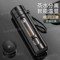 Water Cup 2025 New Model Men's Glass Cup Tea-Water Separation Tea Brewing Cup Insulated Office Home Double-Layer