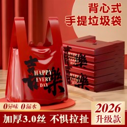 Household Vest-Style Garbage Bags, Extra Thick and Large, Red, with Handles, Plastic Bags Specifically for Kitchen and Living Room Use, Extra Thick Cleaning Bags