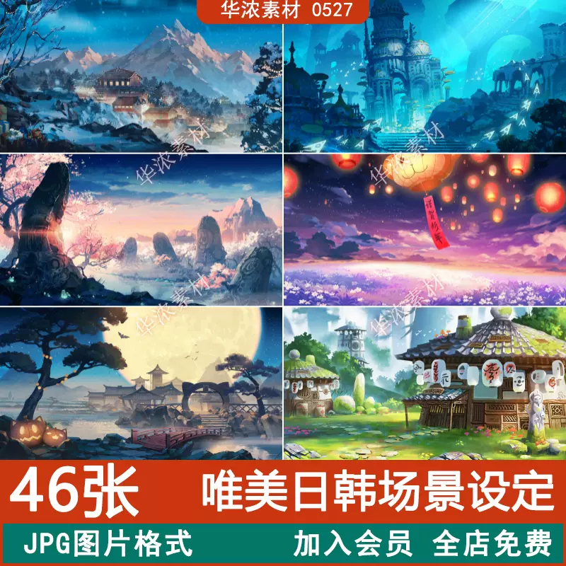 唯美日韩二次元场景风景CG原画角色立绘设定游戏美术设计参考素材-Taobao