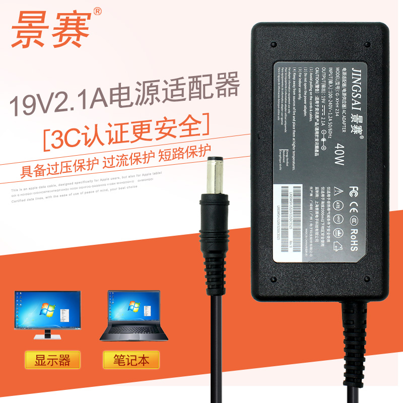 JINGSAI 19V2.1A   AOC LCD   ڵ LG ũž ǻ ÷   DC19 Ʈ 1.7A1.84A1.58A1.6A1.31A1.2A-