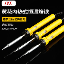 Guangzhou Huanghua 450C Electric Soldering Iron 420C 435C Internal Heating Type with Finger-Type Light 20W Welding Constant Temperature 35W 50W