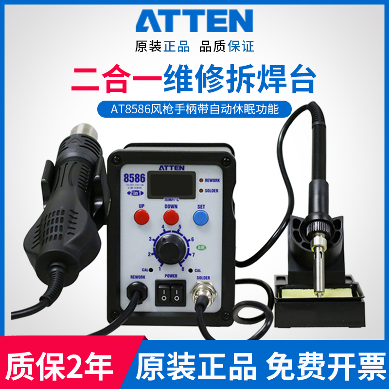 ANTAIXIN AT8586 ׿ µ  ߰ſ     ̼   ε  ̼ 2-IN-ONE  ÷ 700W-