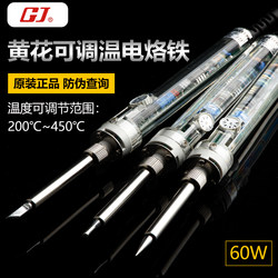 Huanghua 907 Temperature-Adjustable Soldering Iron Set 60W Constant Temperature Soldering Iron for Home Use and Student Computer Repair Soldering Iron Set