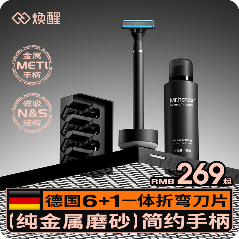 HUANXING 남성용 면도기 수동 독일 6층 블레이드 풀 메탈 손잡이 남자 친구를 위한 구식 면도기 선물-