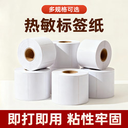 Three-Proof Thermal Blank Label Stickers for Price Tags, 55×30 White Printing Thermal-Sensitive Adhesive Paper, Barcode Non-Adhesive Product Small Labels, Qr Code Long-Lasting Thermal Paper