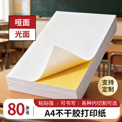 A4 Self-Adhesive Printing Paper, A5 Glossy Label Paper, A3 Red Coated Paper, Adhesive-Backed Sticky Notes, Inner-Cut Blank Matte Surface Paper, Inkjet and Laser Printer Self-Adhesive Paper