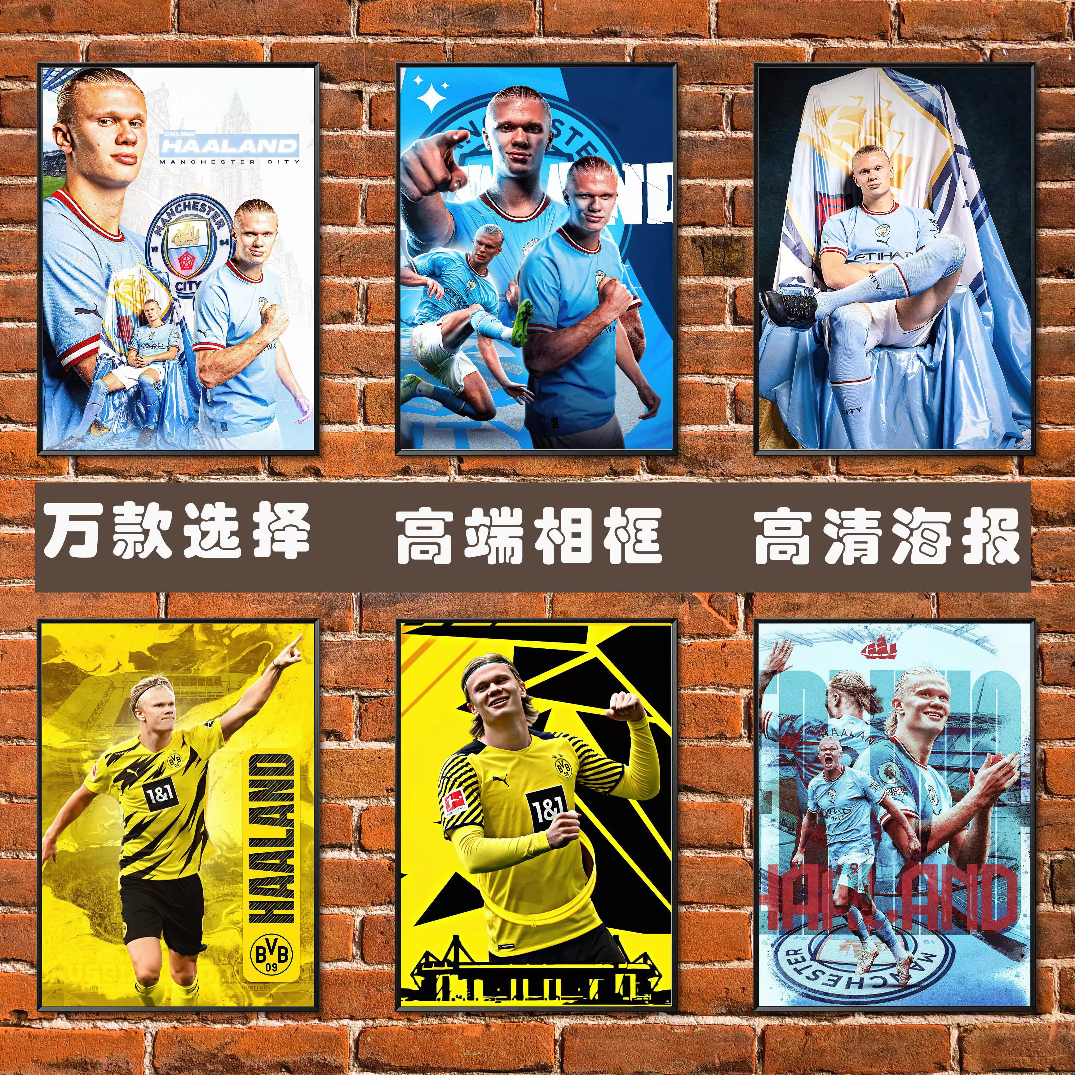 哈兰德海报 足球明星.-淘宝网