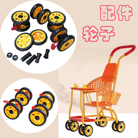 Imitating vine hand bayer accessories, silent wheels, bubble wheels, babies, babies, wheels, wheels, children's car
