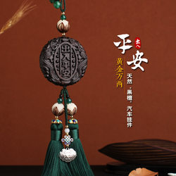 Car Hanging Ornaments, High-End Interior Decorations, Amulets for Safety, Pendants, Car Decorations, Ebony Wood Hanging Ornaments, Creative Design