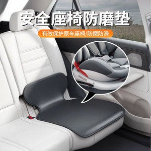 
Car child safety seat anti-wear pad thickened baby anti-slip universal anti-pressure pad baby seat protective pad