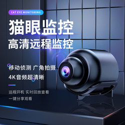 Home Surveillance Camera Indoor No-Drill Smart Wireless Wifi Connected to Mobile Phone for Remote Recording and Video Capture