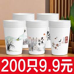 【Grab It! 200 Pieces】New Disposable Water Cups, Thickened Paper Cups, Tea Cups for Home and Commercial Use, Eco-Friendly