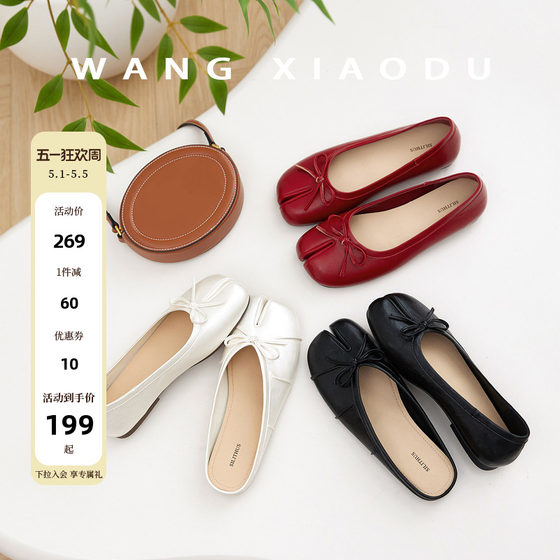 
[Wang Xiaodu] Yunduo tabi 3cm inner height increase Mary Jane shoes women's bow split toe Mule half drag