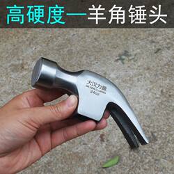 High-Carbon Steel Claw Hammer, Square Head Hammer, Round Head Iron Hammer, Household and Construction Site Nail Hammer, Claw Hammer