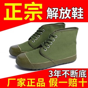 Liberation shoes men's farmland shoes wear -resistant women's military training shoes, laborers, yellow gum shoe high -end labor canvas construction work shoes