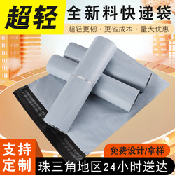 White Po Brand New Express Delivery Bags, Waterproof Packaging Bags for Clothing and Documents, Medium and Large Sizes, Self-Adhesive Bags Wholesale