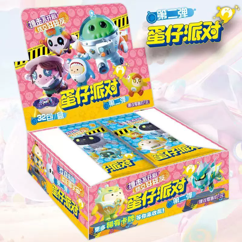 蛋仔派对卡片卡包经典版豪华版闪卡整盒卡牌儿童卡通动漫盲盒玩具-Taobao