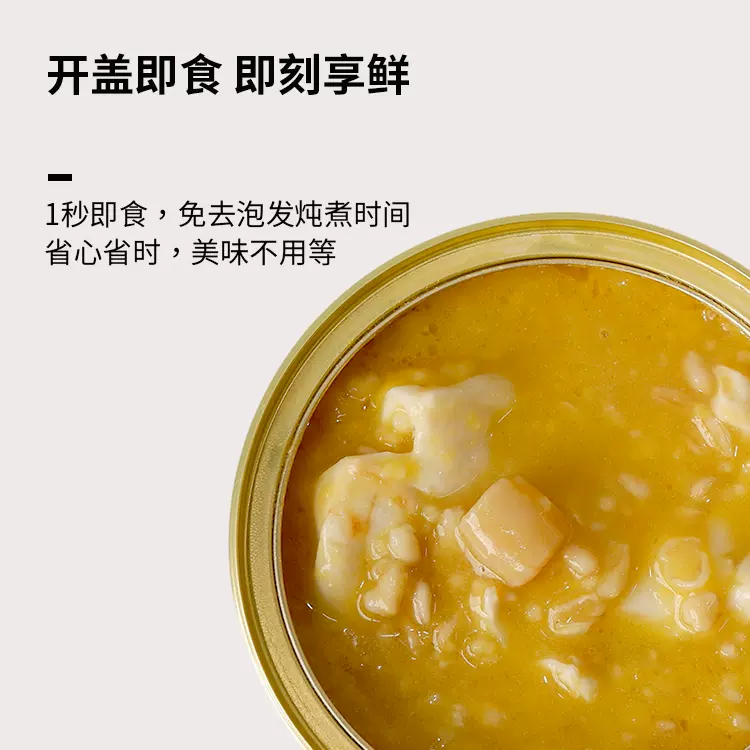 燕春语金碗鲜炖花胶即食花胶人参桂圆金汤花