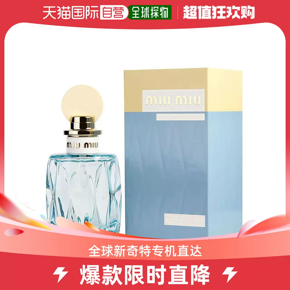 美国直邮缪缪滢蓝（蓝色之水） Miu Miu女士香水100ml-Taobao