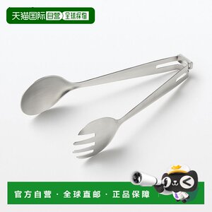 
Japan direct mail MUJI MUJI stainless steel salad tong with stopper, product length is about 20