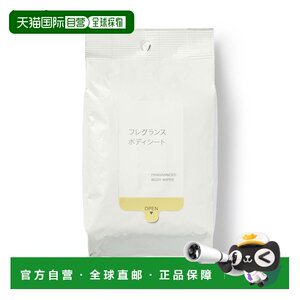 
Japan direct mail MUJI MUJI scented body wipes 20 pieces, about 250200mm wet