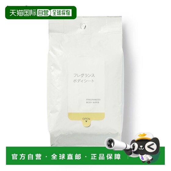 
Japan direct mail MUJI MUJI scented body wipes 20 pieces, about 250200mm wet