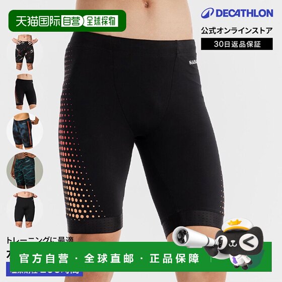 
Japan direct mail Decathlon NABAIJI men's 500 competitive half swimming trunks swimming fitness