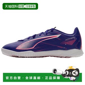 
Japanese Direct Mail PUMA Ultra 5 PLAY TT MG (Glue Short Nail) Artificial Grass Anti-slip Resistant