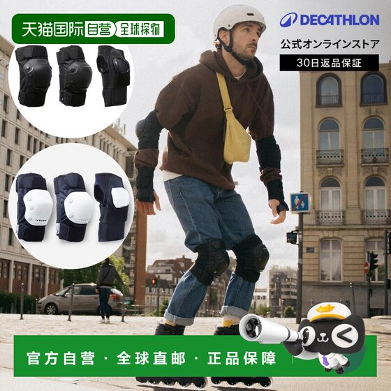 
Japan direct mail Decathlon OXELO roller skating protective gear set