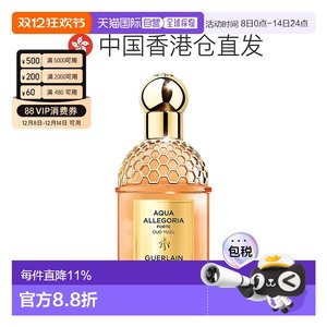 
Hong Kong direct mail Guerlain Guerlain series women's perfume fresh and long-lasting fragrance 75ml/125ml genuine