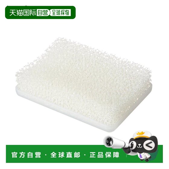 
Japan direct mail MUJI MUJI foam polyurethane soap holder with 1 sponge soap holder