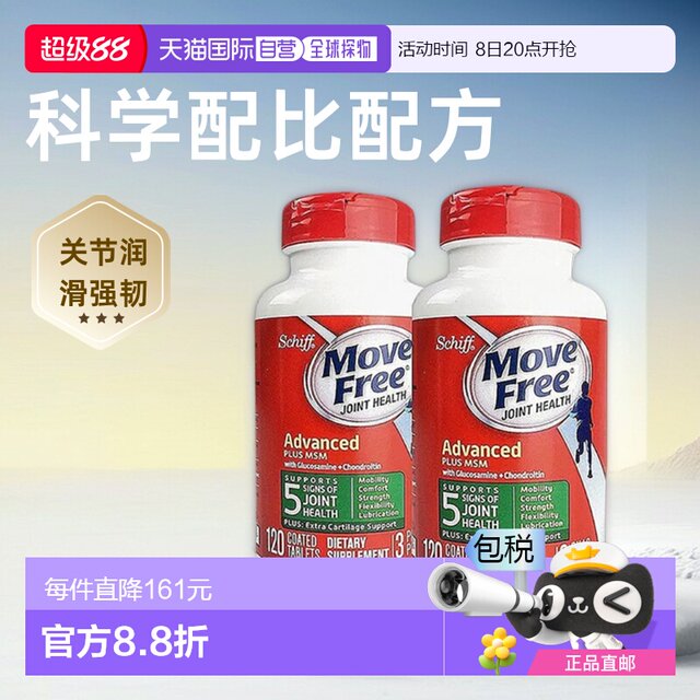 US Direct Mail Schiff Move Free Yijie Glycosamine Osteogenic Chondroitin Green Bottle Capsules * 2 Bottle Pack