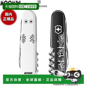 
Japan Direct Mail Victorinox Moomin series medium multi-functional mountaineering tool Hattifatten