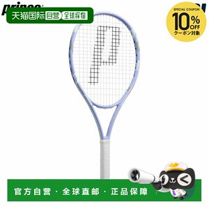 
Japan direct mail Prince SIERRA O3 26 LAV hard court tennis racket (frame only) 7TJ270