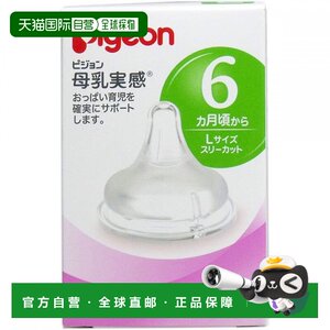 
[Direct mail from Japan] pigeon baby products silicone pacifiers available for 6 months, L2 pieces, easy to carry