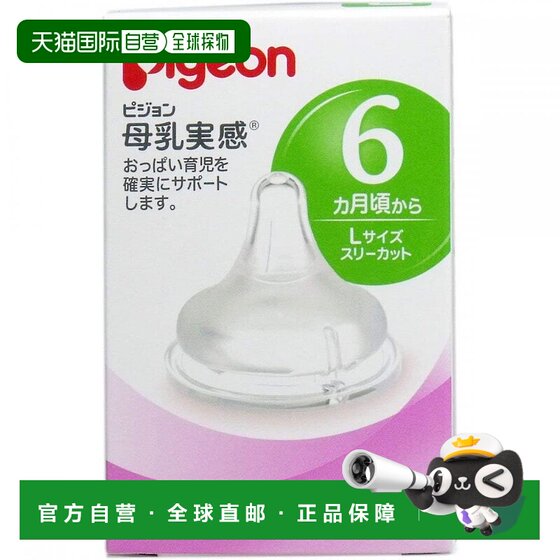 
[Direct mail from Japan] pigeon baby products silicone pacifiers available for 6 months, L2 pieces, easy to carry