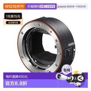 
[Direct mail from Japan] Sony 3c digital accessory adapter ring is compatible with A-mount lenses but does not support teleconverter