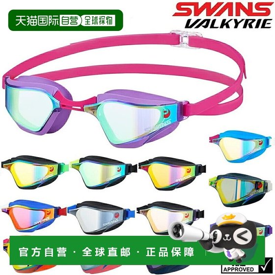 SWANS Lion VALKYRIE full range of swimming goggles anti-fog swimming goggles racing goggles