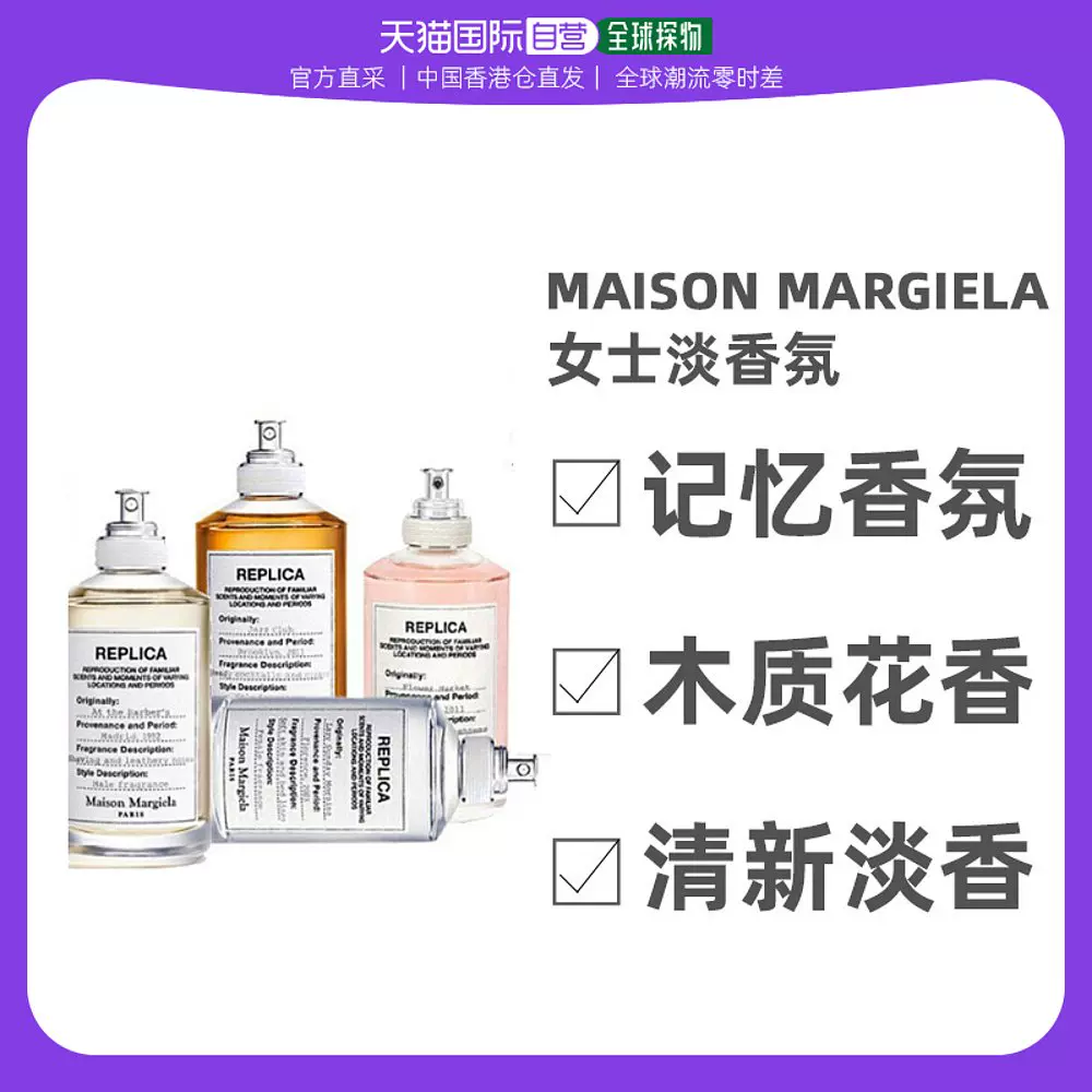 香港直发Maison Margiela梅森马吉拉慵懒周末爵士酒廊淡香水100ml-Taobao