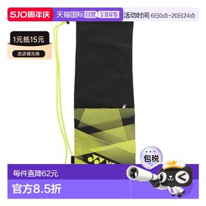 
Japan direct mail YONEX badminton racket bag B BAG2291B-400 (unisex) badminton racket