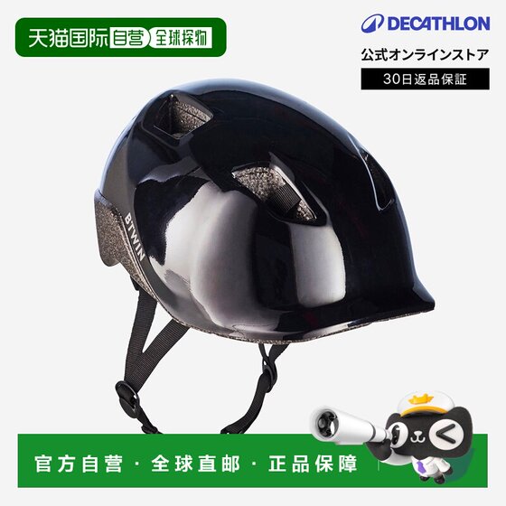 
Japan direct mail Decathlon B'TWIN children's bicycle helmet 100