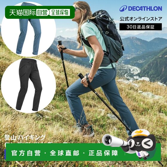 
Japan direct mail Decathlon QUECHUA MH500 women's hiking trousers