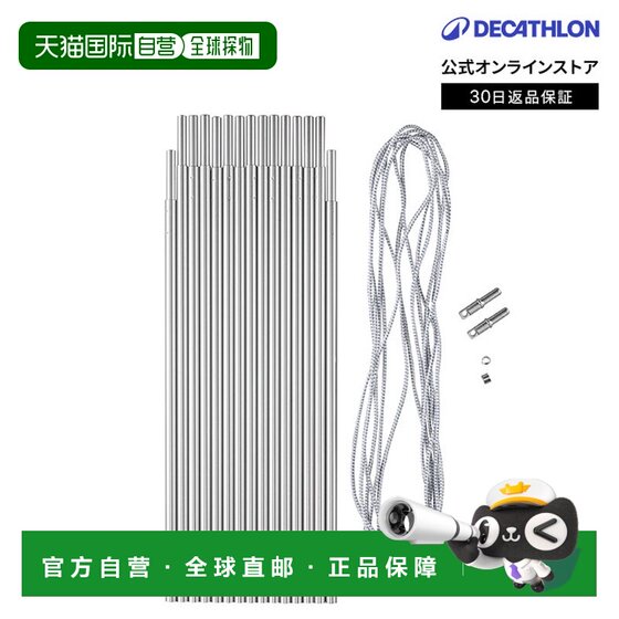
Japan Direct Mail Decathlon FORCLAZ Hiking Pole Kit Aluminum 4.5m Straight